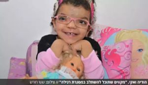 כתבה על ילדה