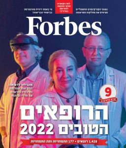 עיתון פובס - שער