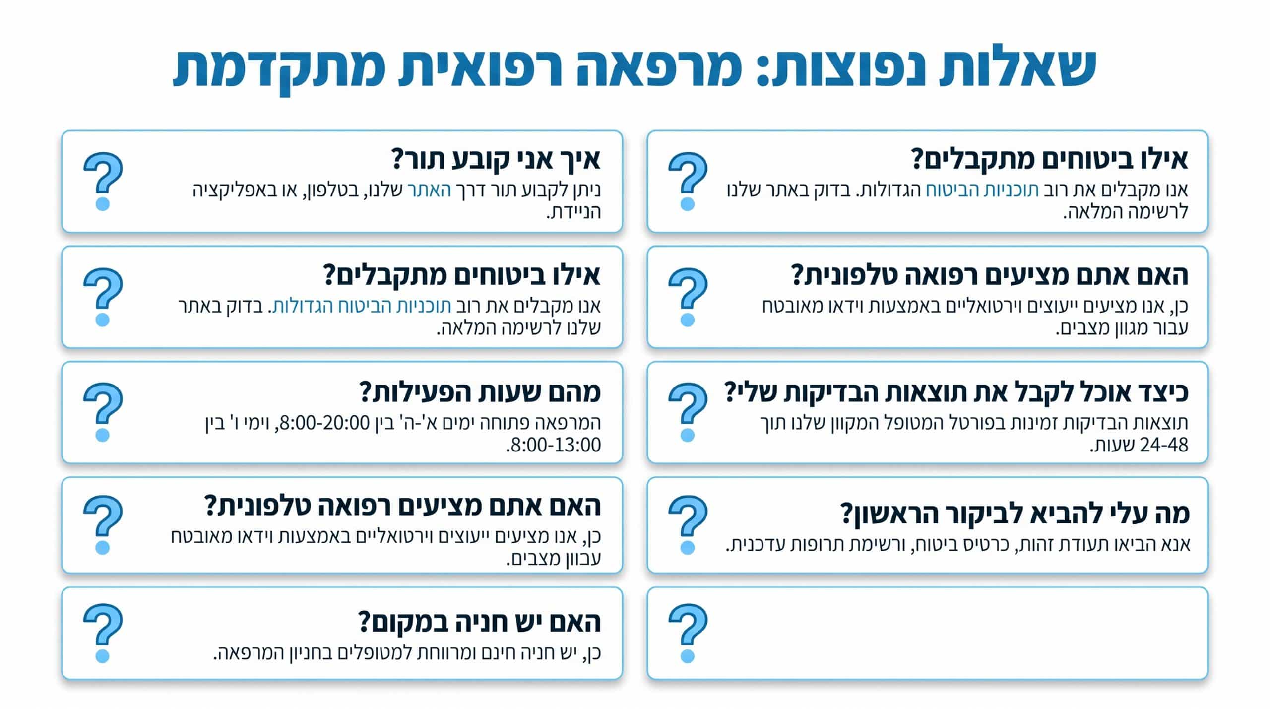 שאלות נפוצות ומתקדמות על שאיבת שומן סיכונים וסיבוכים